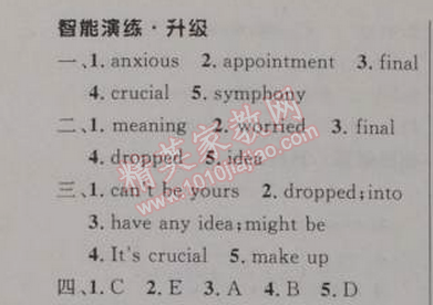 2014年初中同步測(cè)控優(yōu)化設(shè)計(jì)九年級(jí)英語全一冊(cè)人教版 2