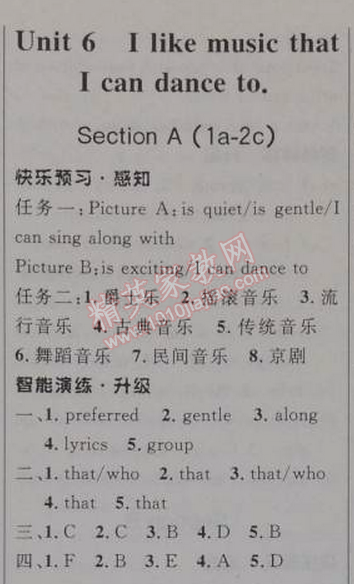 2014年初中同步測(cè)控優(yōu)化設(shè)計(jì)九年級(jí)英語(yǔ)全一冊(cè)人教版 6單元1