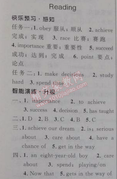 2014年初中同步測(cè)控優(yōu)化設(shè)計(jì)九年級(jí)英語(yǔ)全一冊(cè)人教版 4