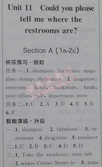 2014年初中同步測(cè)控優(yōu)化設(shè)計(jì)九年級(jí)英語(yǔ)全一冊(cè)人教版 11單元1