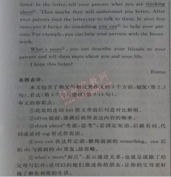 2014年綜合應(yīng)用創(chuàng)新題典中點九年級英語下冊人教版 14單元標(biāo)準(zhǔn)檢測卷