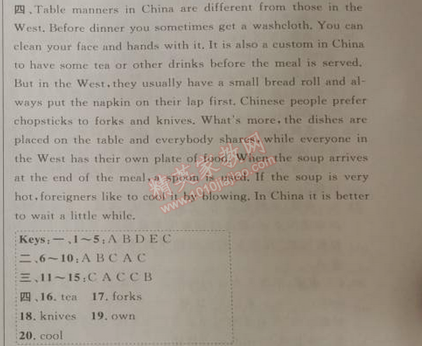 2014年綜合應(yīng)用創(chuàng)新題典中點九年級英語下冊人教版 12單元標(biāo)準(zhǔn)檢測卷