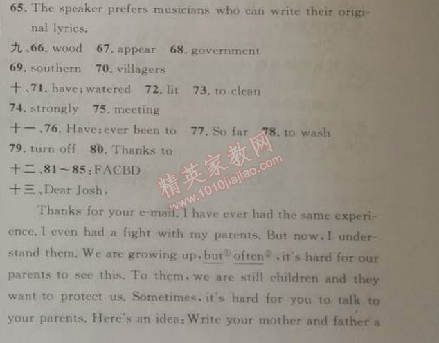 2014年綜合應(yīng)用創(chuàng)新題典中點九年級英語下冊人教版 14單元標(biāo)準(zhǔn)檢測卷