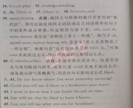 2014年綜合應(yīng)用創(chuàng)新題典中點(diǎn)九年級(jí)英語下冊(cè)人教版 11單元1