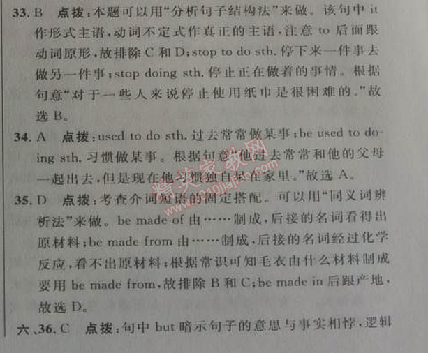 2014年綜合應(yīng)用創(chuàng)新題典中點九年級英語下冊人教版 15單元標(biāo)準(zhǔn)檢測卷