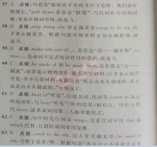 2014年綜合應(yīng)用創(chuàng)新題典中點(diǎn)九年級英語下冊人教版 2