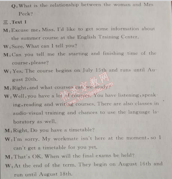 2014年綜合應(yīng)用創(chuàng)新題典中點九年級英語下冊人教版 14單元標(biāo)準(zhǔn)檢測卷