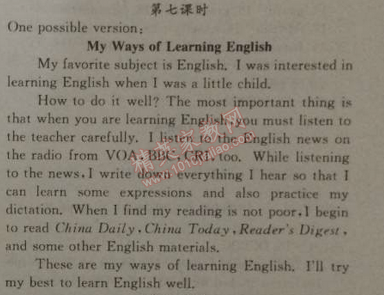 2014年黃岡金牌之路練闖考九年級英語上冊人教版 1單元