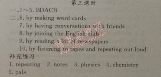 2014年黃岡金牌之路練闖考九年級(jí)英語(yǔ)上冊(cè)人教版 2單元