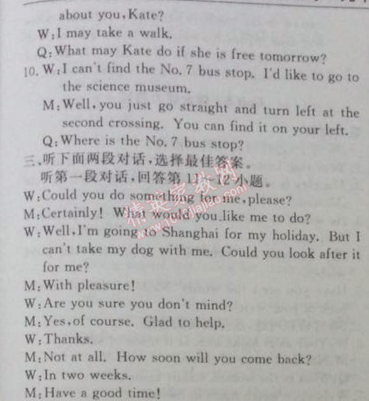 2014年黃岡金牌之路練闖考九年級(jí)英語(yǔ)上冊(cè)人教版 三單元綜合能力測(cè)試