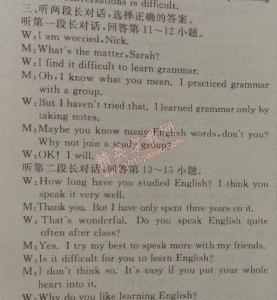 2014年黃岡金牌之路練闖考九年級(jí)英語(yǔ)上冊(cè)人教版 1單元綜合能力測(cè)試