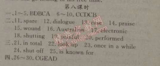 2014年黃岡金牌之路練闖考九年級英語上冊人教版 9單元