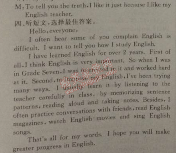 2014年黃岡金牌之路練闖考九年級(jí)英語(yǔ)上冊(cè)人教版 1單元綜合能力測(cè)試