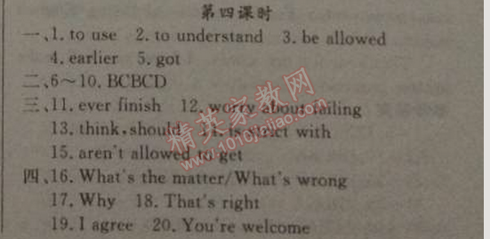 2014年黄冈金牌之路练闯考九年级英语上册人教版 7单元