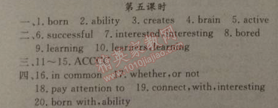 2014年黃岡金牌之路練闖考九年級(jí)英語(yǔ)上冊(cè)人教版 2單元