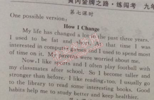 2014年黃岡金牌之路練闖考九年級(jí)英語(yǔ)上冊(cè)人教版 4單元