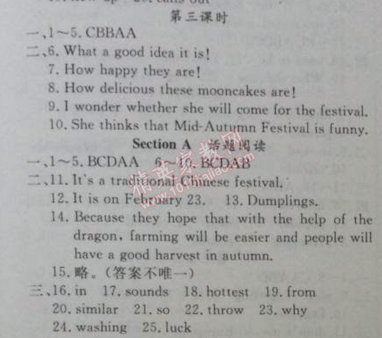 2014年黃岡金牌之路練闖考九年級(jí)英語(yǔ)上冊(cè)人教版 2單元