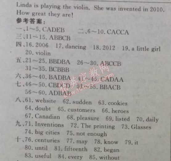 2014年黄冈金牌之路练闯考九年级英语上册人教版 六单元综合测试