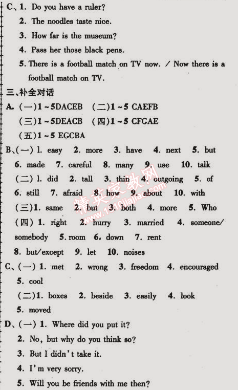 2015年金榜行动九年级英语下册人教版 专项训练一