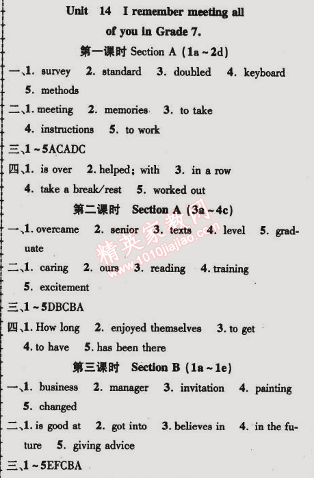 2015年金榜行动九年级英语下册人教版 第十四单元