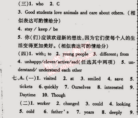 2015年金榜行动九年级英语下册人教版 专项训练一