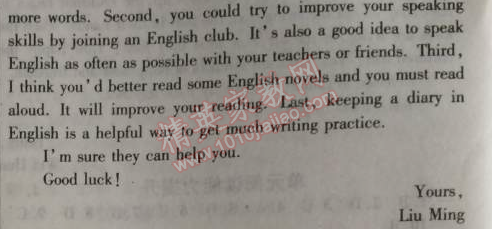 2014年課時掌控九年級英語上冊人教版 單元語法歸納與精煉