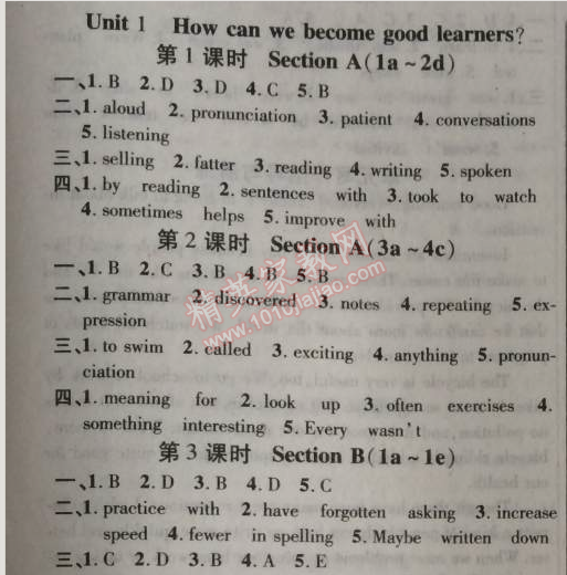 2014年課時(shí)掌控九年級(jí)英語上冊(cè)人教版 1單元