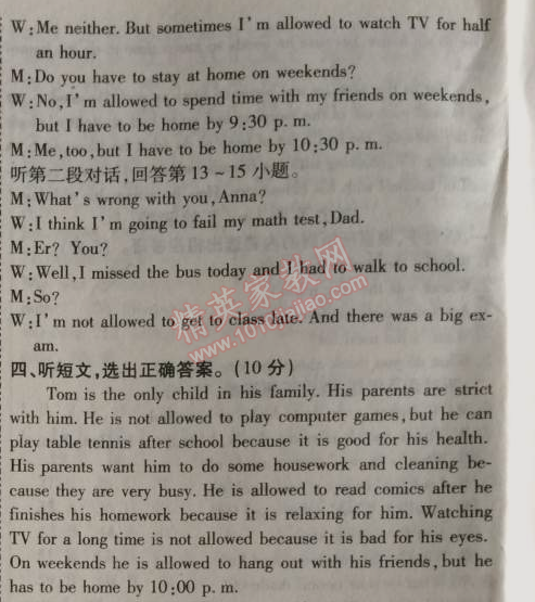 2014年課時掌控九年級英語上冊人教版 7單元檢測題