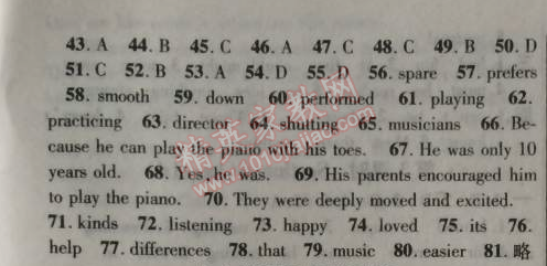 2014年課時(shí)掌控九年級英語上冊人教版 九上英語9單元檢測題