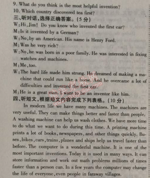 2014年課時掌控九年級英語上冊人教版 6單元檢測題