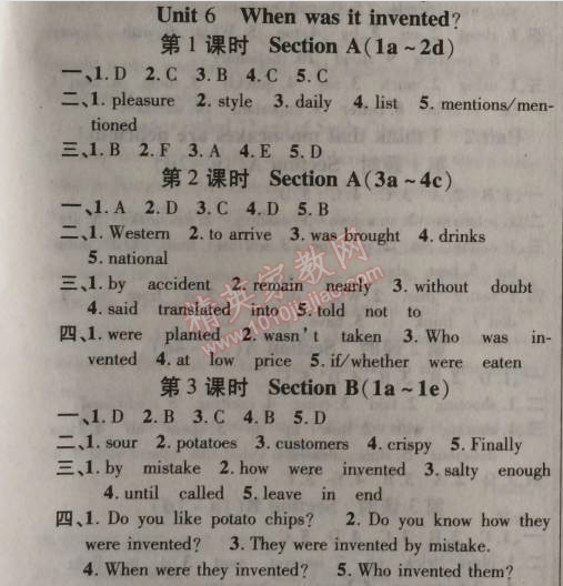 2014年課時掌控九年級英語上冊人教版 6單元