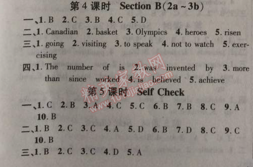 2014年課時掌控九年級英語上冊人教版 6單元