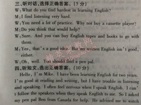 2014年課時掌控九年級英語上冊人教版 九上英語1單元檢測題