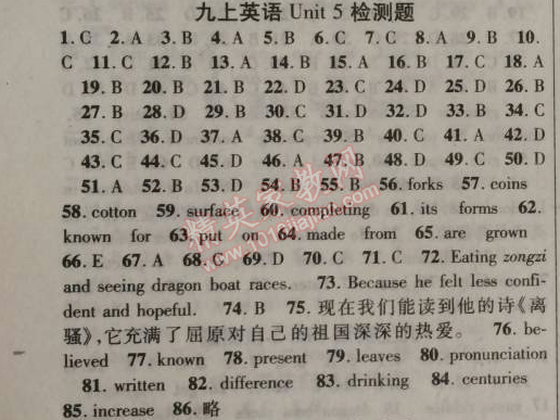 2014年課時(shí)掌控九年級(jí)英語(yǔ)上冊(cè)人教版 九上英語(yǔ)5單元檢測(cè)題