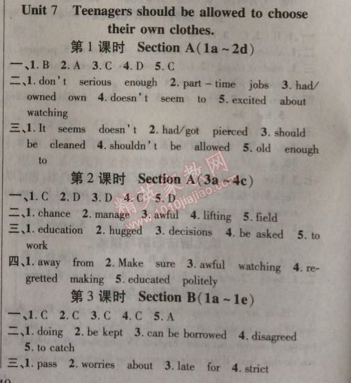 2014年課時(shí)掌控九年級(jí)英語上冊(cè)人教版 7單元