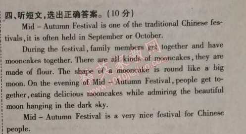 2014年課時掌控九年級英語上冊人教版 5單元檢測題