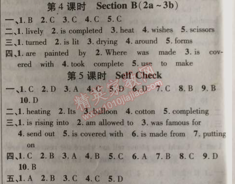 2014年課時(shí)掌控九年級(jí)英語(yǔ)上冊(cè)人教版 5單元