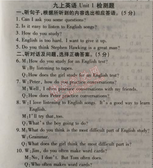 2014年課時掌控九年級英語上冊人教版 九上英語1單元檢測題