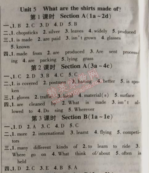 2014年課時(shí)掌控九年級(jí)英語上冊(cè)人教版 5單元