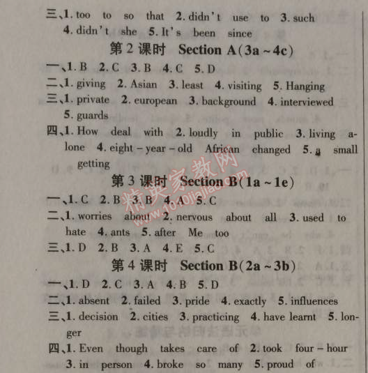 2014年課時(shí)掌控九年級(jí)英語(yǔ)上冊(cè)人教版 4單元