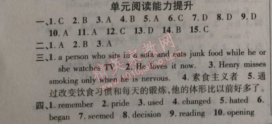 2014年課時(shí)掌控九年級(jí)英語(yǔ)上冊(cè)人教版 單元閱讀能力提升