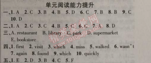 2014年課時掌控九年級英語上冊人教版 單元閱讀能力提升