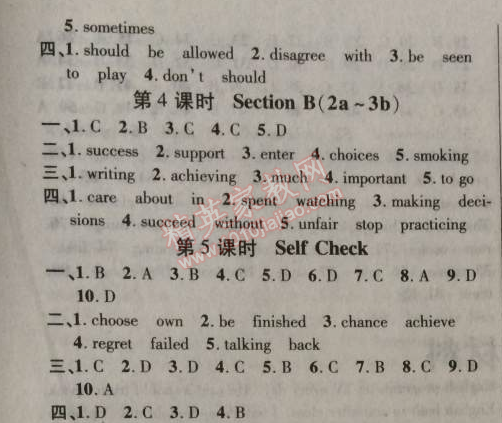 2014年課時(shí)掌控九年級(jí)英語上冊(cè)人教版 7單元