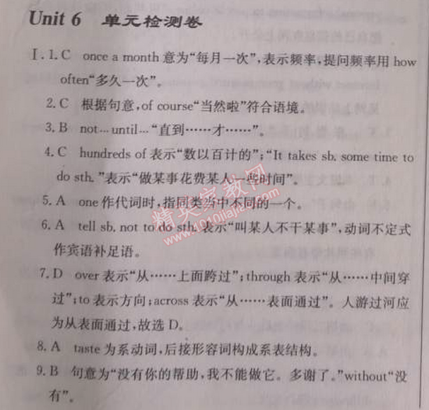 2014年啟東中學(xué)作業(yè)本九年級英語上冊人教版 6單元檢測卷