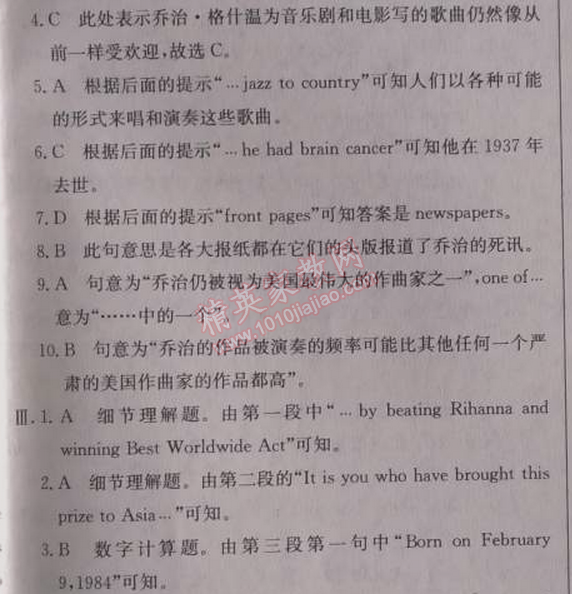 2014年啟東中學(xué)作業(yè)本九年級(jí)英語(yǔ)上冊(cè)人教版 9單元檢測(cè)卷