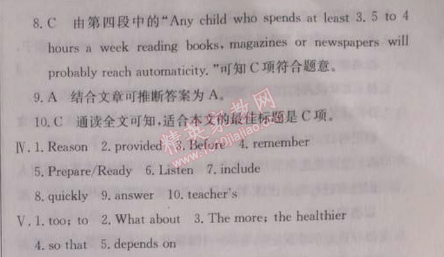 2014年启东中学作业本九年级英语上册人教版 1单元检测