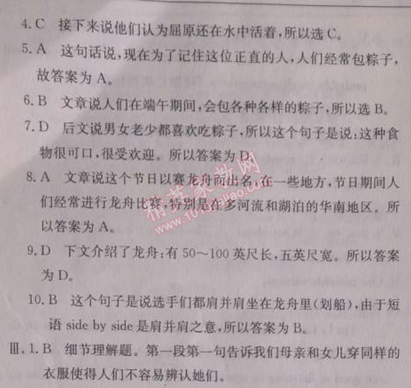 2014年啟東中學(xué)作業(yè)本九年級英語上冊人教版 2單元檢測