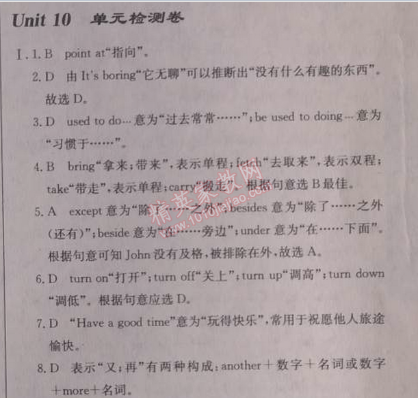 2014年启东中学作业本九年级英语上册人教版 10单元检测卷