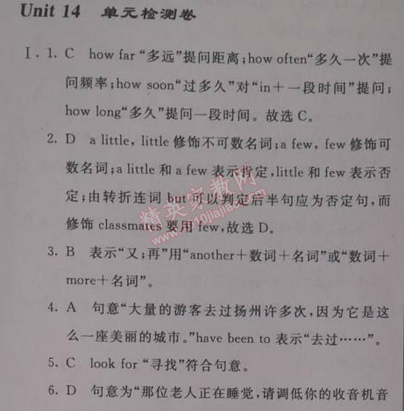 2014年启东中学作业本九年级英语下册人教版 14单元检测卷