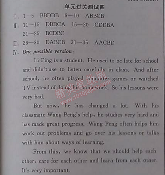 2014年全品学练考九年级英语全一册上人教版 测试四